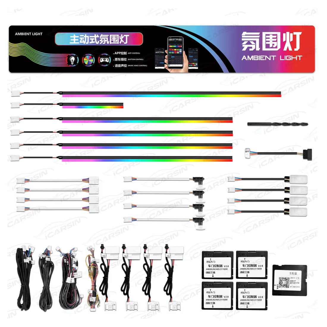 Ambient Lighting Upgrade Kit for VW Skoda Cupra Interior LED Light Accessories