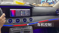 Ambient Light for Mercedes-Benz E Class 2016-2023
