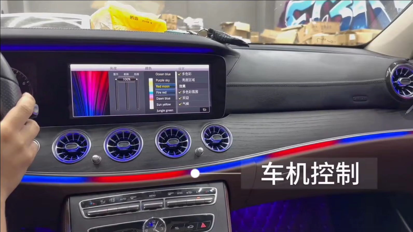 Ambient Light for Mercedes-Benz E Class 2016-2023